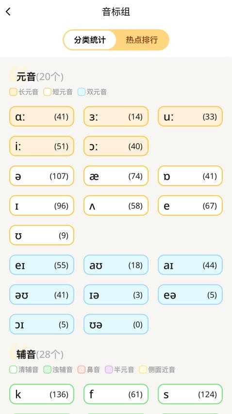 速記單詞王app v1.1.5 2
