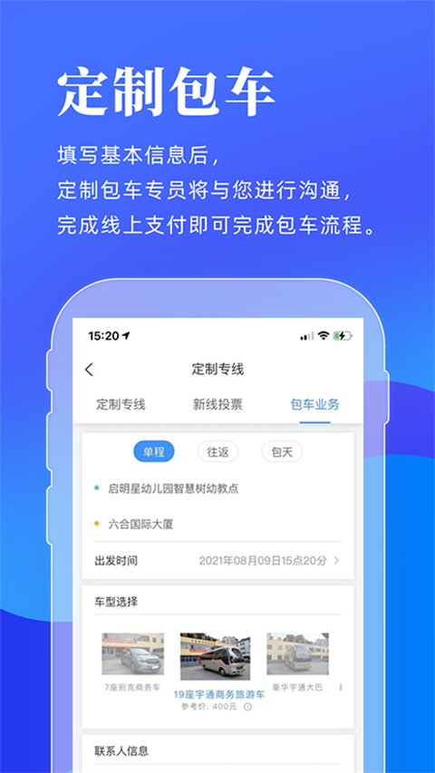 洛陽公交app v2.3.8 安卓版 0