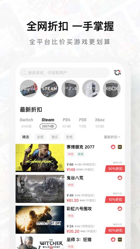 jump游戲社區(qū)app v3.24.0 安卓版 1