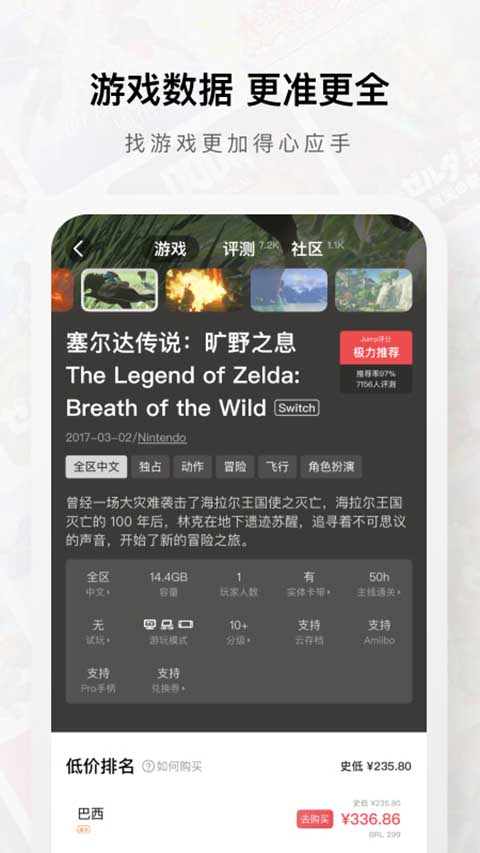 jump游戲社區(qū)app v3.24.0 安卓版 2