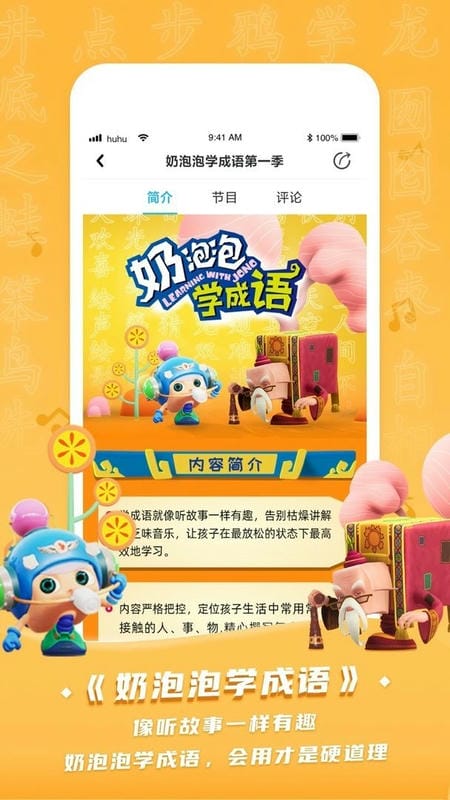 呼呼收音機(jī) v6.5.1 0