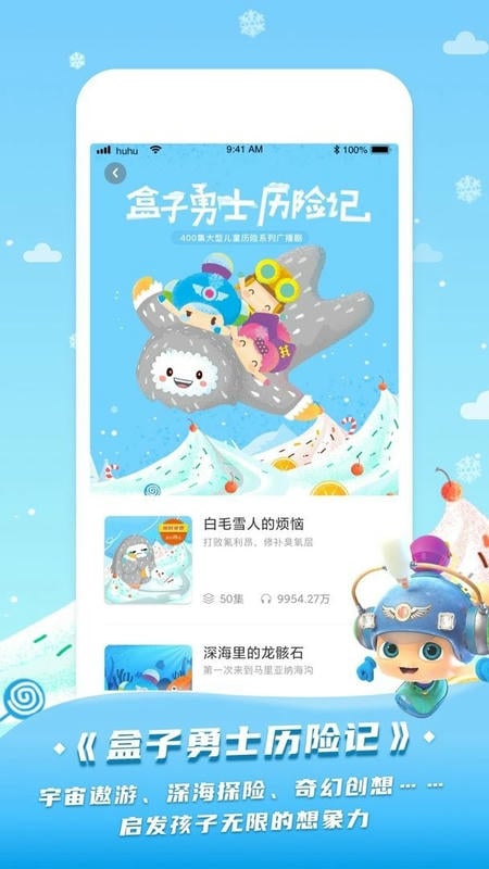 呼呼收音機(jī) v6.5.1 1