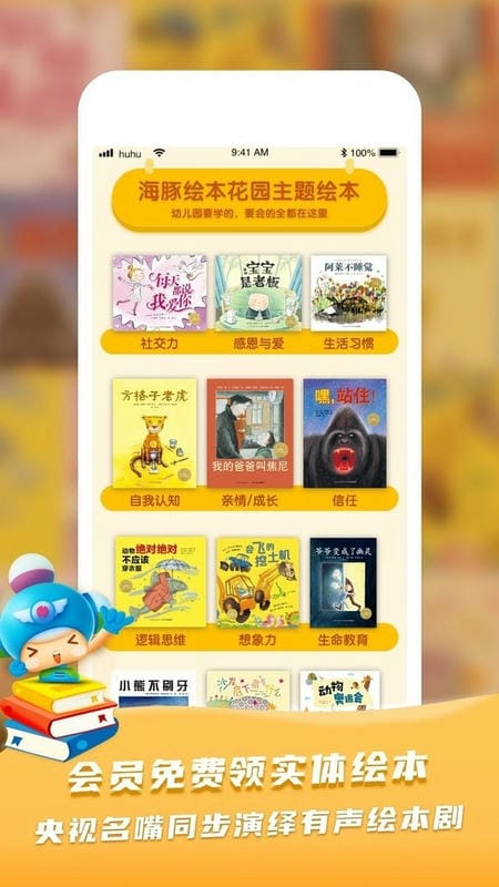 呼呼收音機(jī) v6.5.1 2