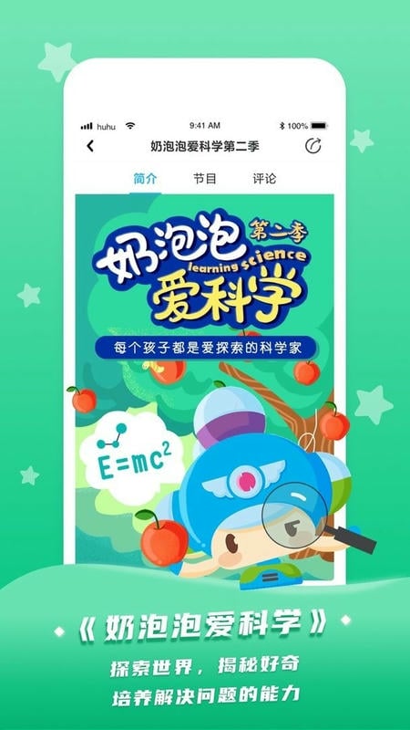 呼呼收音機(jī) v6.5.1 3