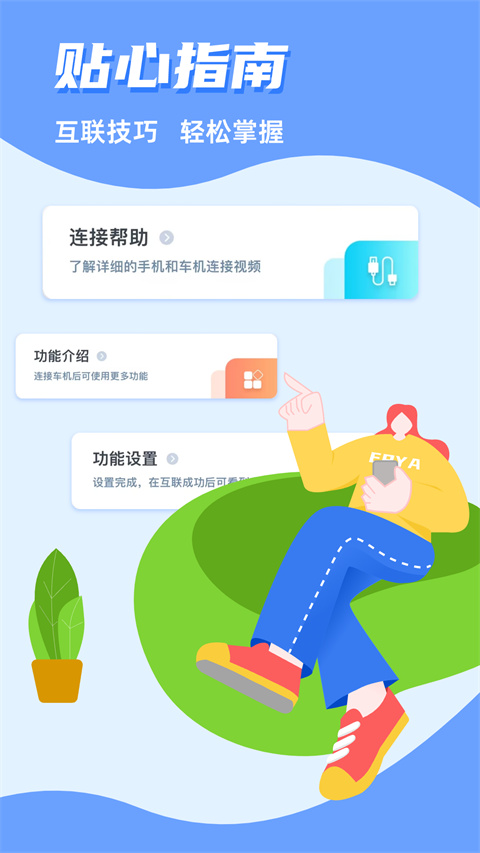carauto手機(jī)版 v3.7.22250730 安卓版 0