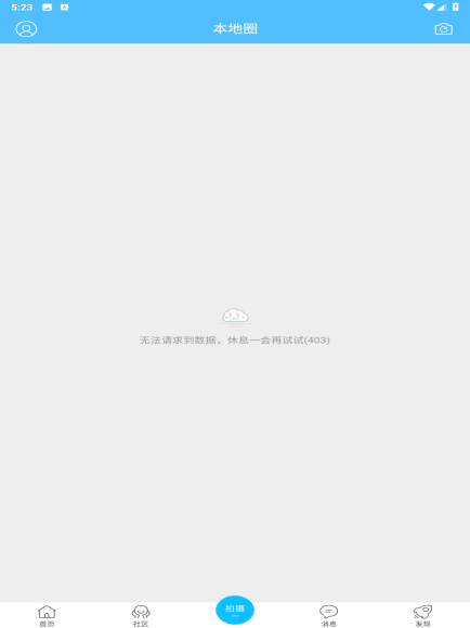 西樵論壇 v3.0.0 1