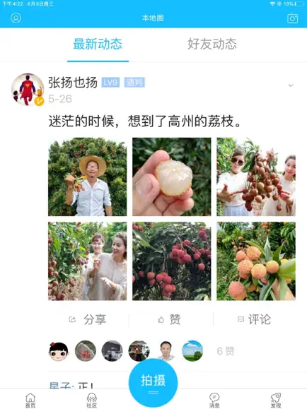 西樵論壇 v3.0.0 3