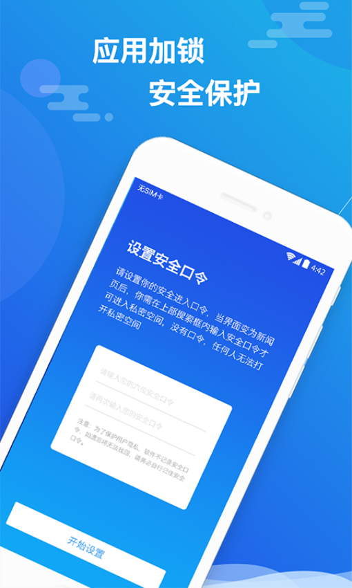 小隱大師最新版 v2.5.4 2