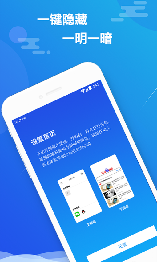 小隱大師最新版 v2.5.4 3