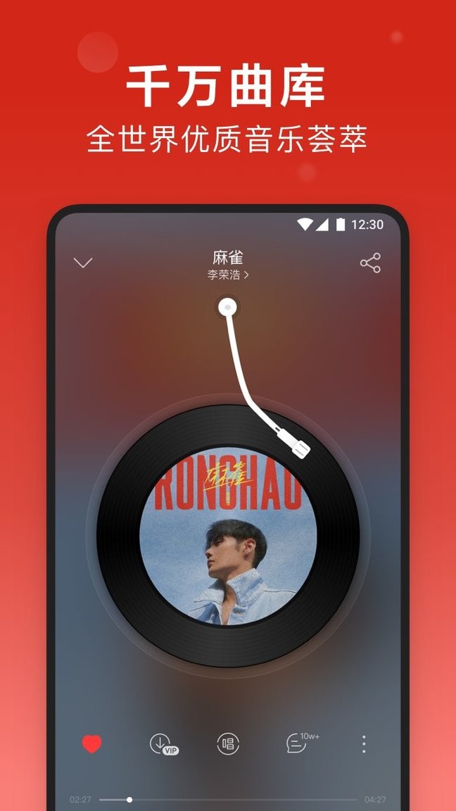 網(wǎng)易云音樂app v3.5.00 3