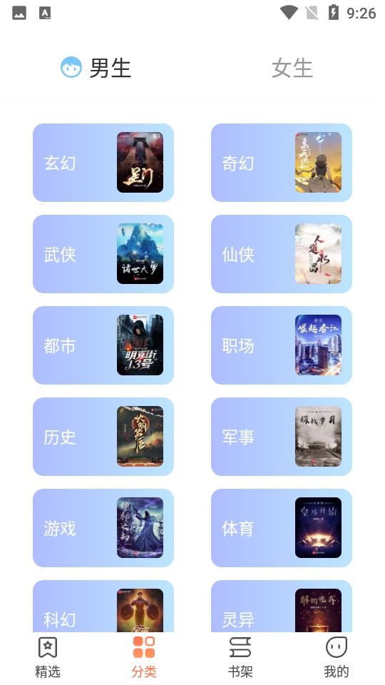 爪牙小說(shuō)app v1.0.5 2