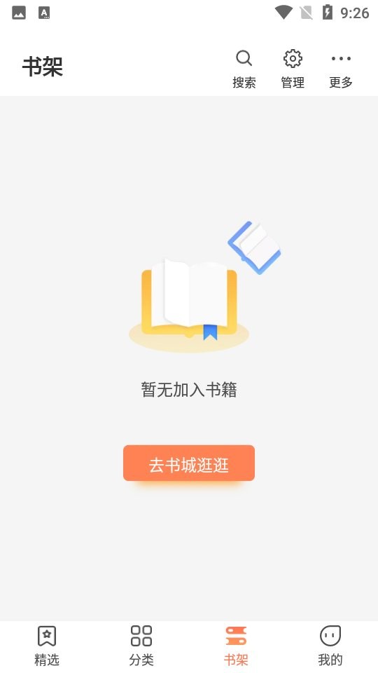 爪牙小說(shuō)app v1.0.5 1