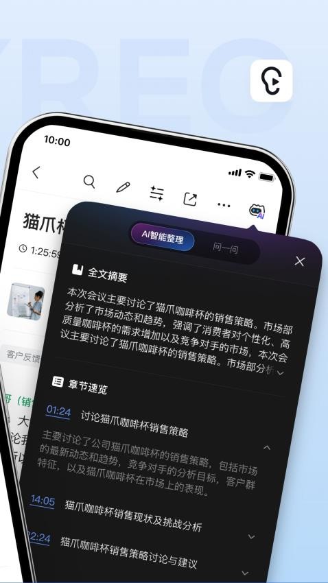 訊飛聽見app v7.0.4684 3