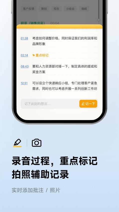 訊飛聽見app v7.0.4684 1