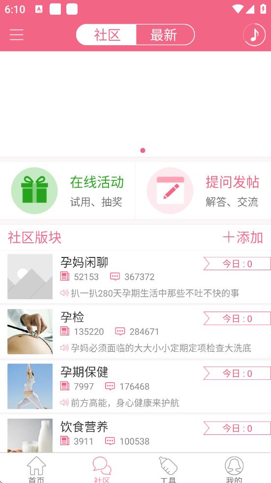 胎教盒子免費(fèi) v3.7.3 1