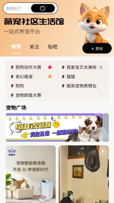 寵會(huì)說 v1.0.57 3