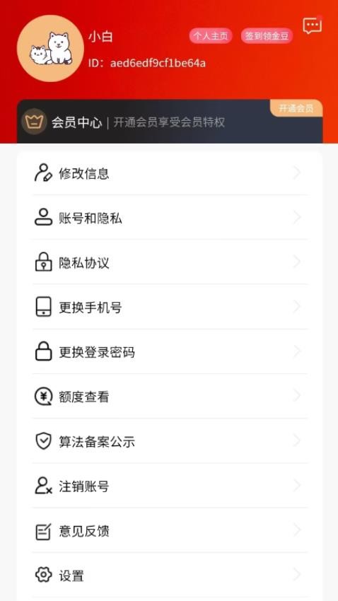 寵會(huì)說 v1.0.57 2