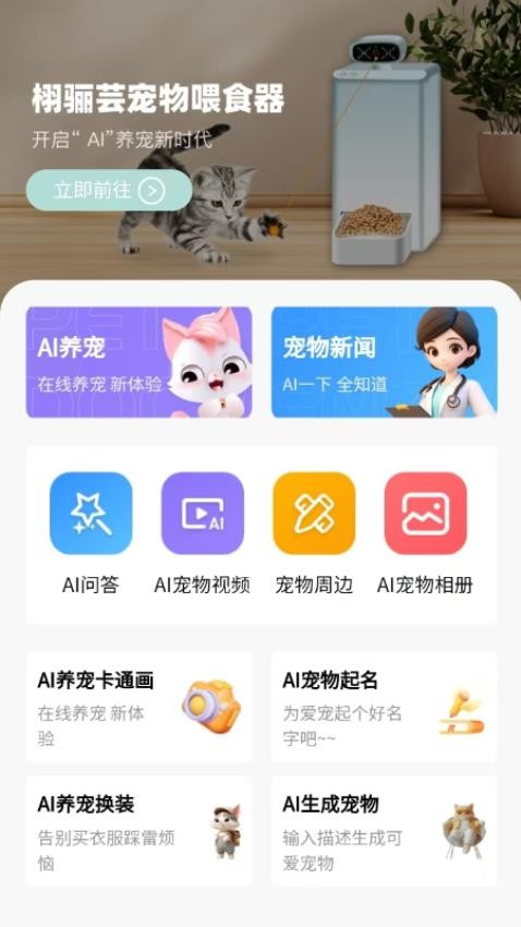 寵會(huì)說 v1.0.57 0