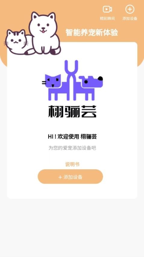 寵會(huì)說 v1.0.57 1