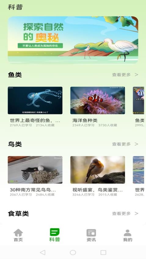 動(dòng)物世界大全 v1.0.1 0