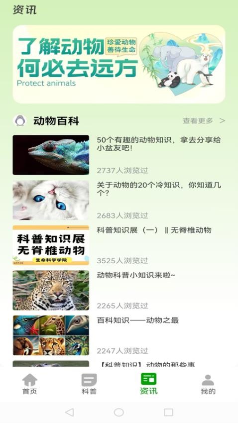 動(dòng)物世界大全 v1.0.1 2