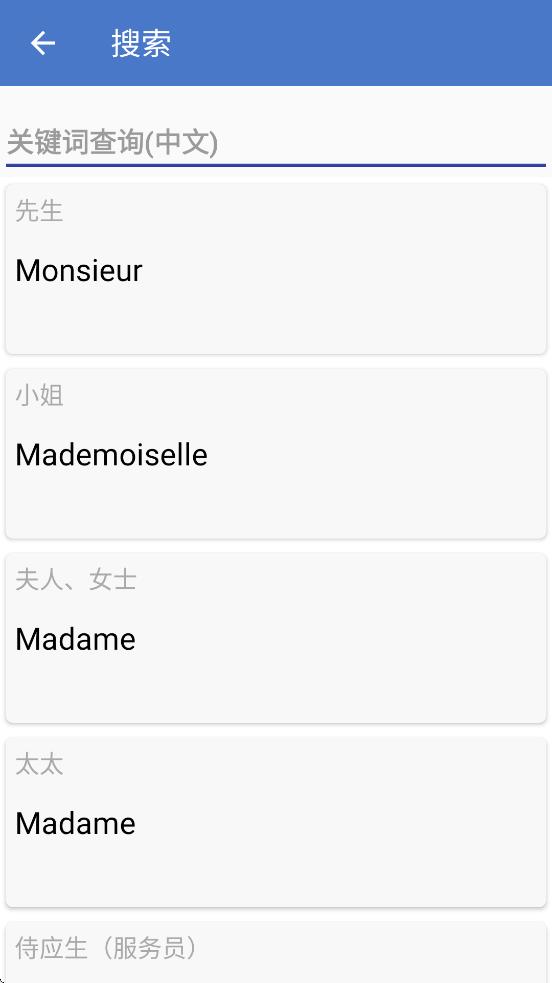 基礎(chǔ)法語(yǔ)口語(yǔ)app v2.6.3 2