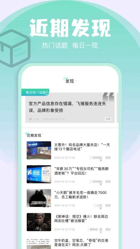 樂(lè)發(fā)app v1.2 2