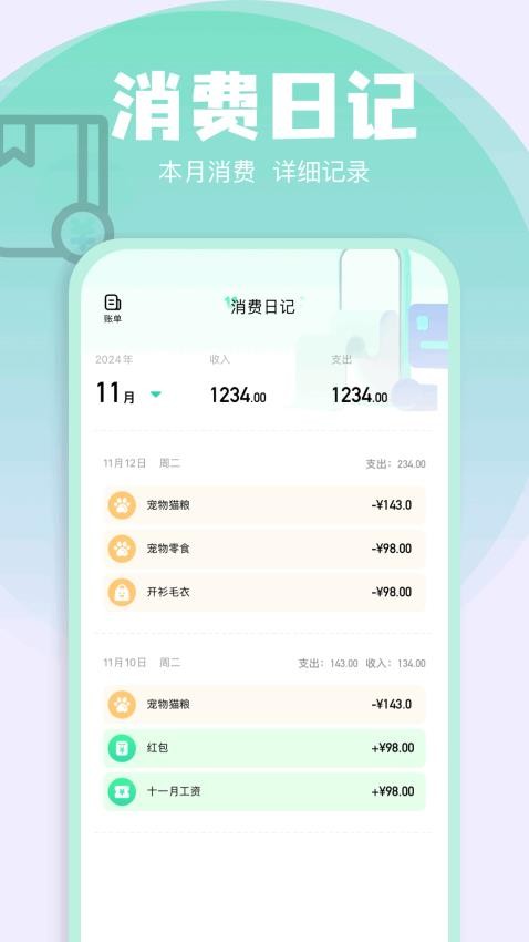 樂(lè)發(fā)app v1.2 3