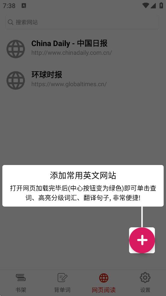 英閱閱讀器 v2.2.4 3