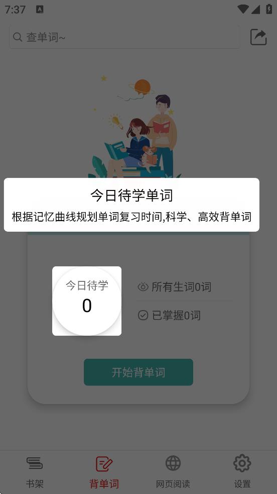英閱閱讀器 v2.2.4 0