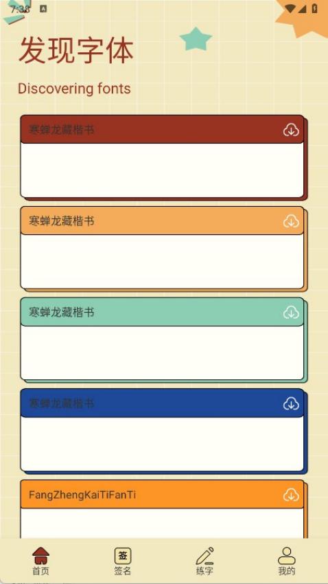 速優(yōu)打字軟件 v1.1 3