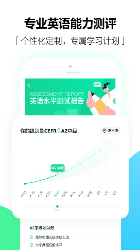 開言英語 v8.2.9 1