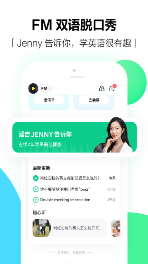 開言英語 v8.2.9 0