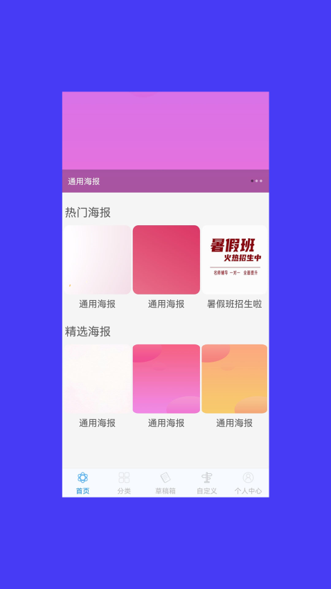 海報(bào)制作軟件 v2.3.3 0