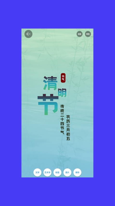 海報(bào)制作軟件 v2.3.3 1