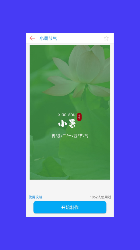海報(bào)制作軟件 v2.3.3 2