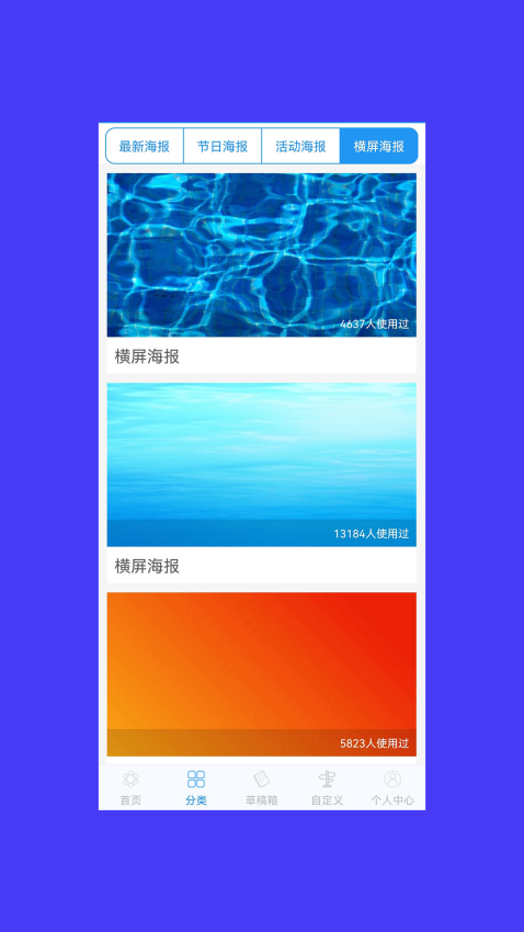 海報(bào)制作軟件 v2.3.3 3