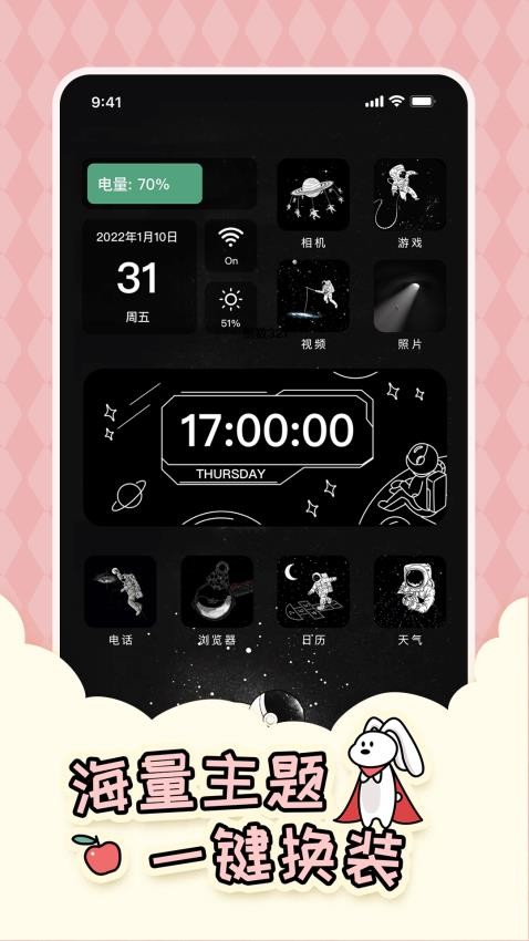 倒數(shù)321 v2.4.0.4 2