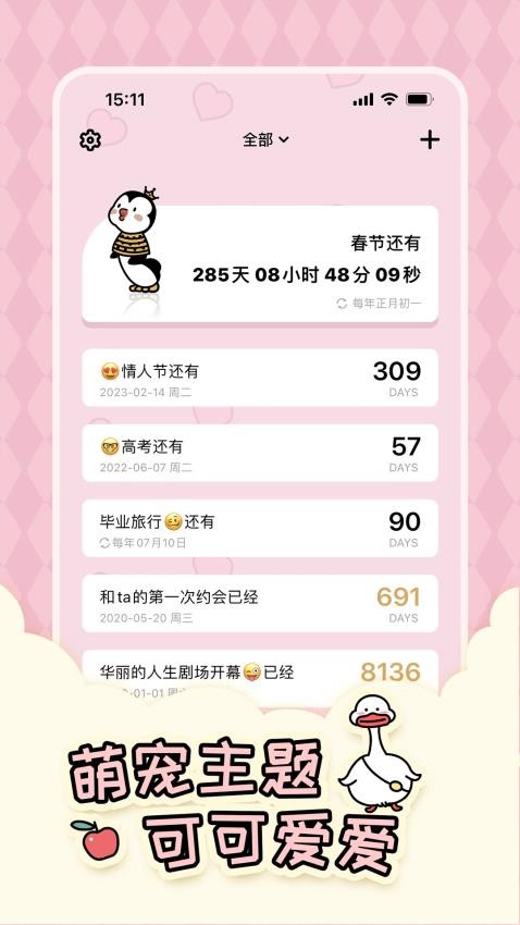 倒數(shù)321 v2.4.0.4 0