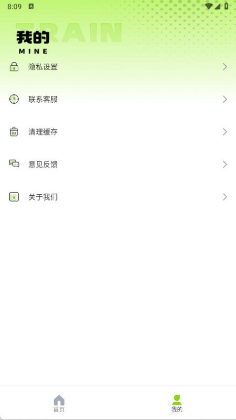 腦力鍛煉 v1.0.0 2