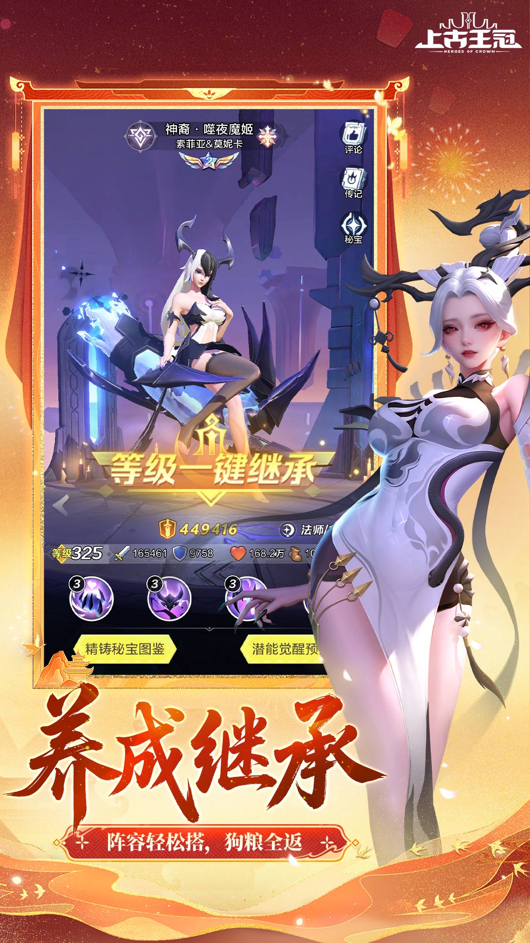 上古王冠免費(fèi)版 v2.103.071402 安卓版 1