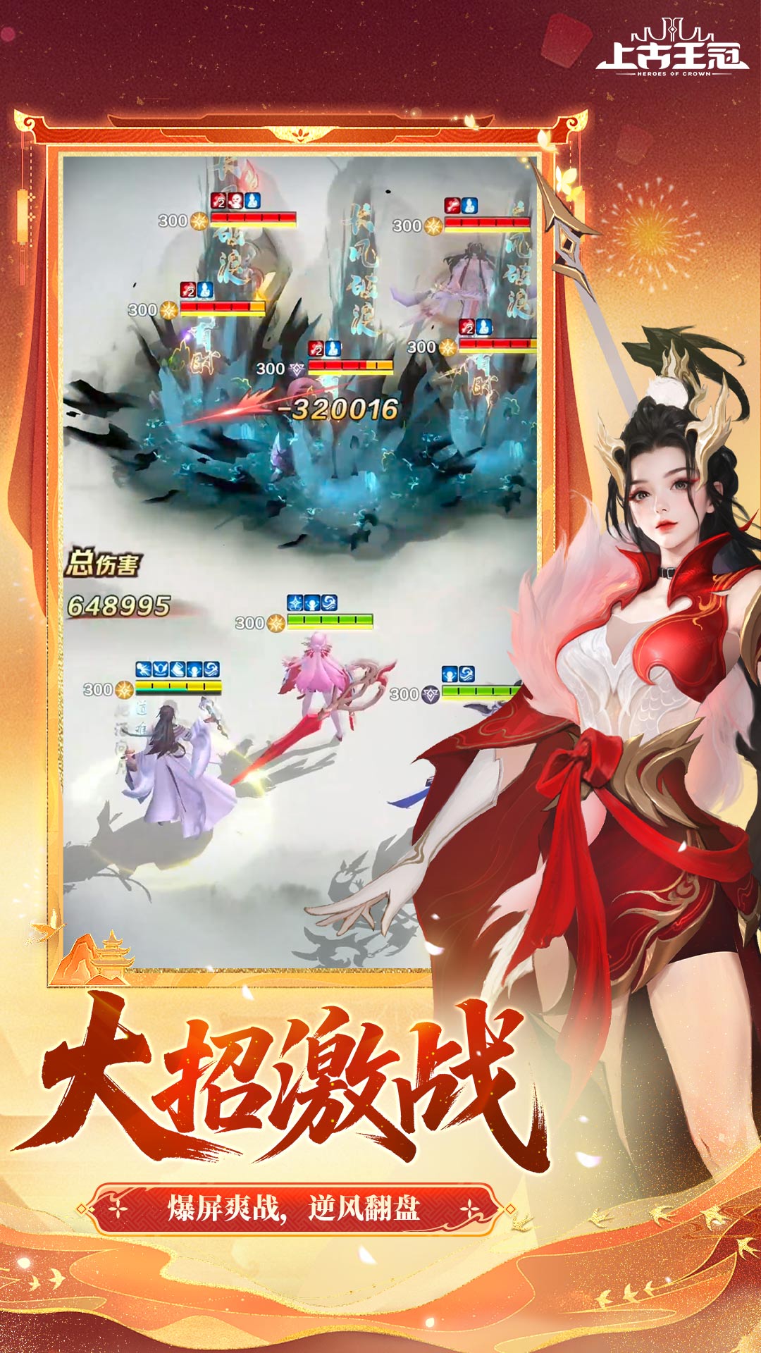上古王冠免費(fèi)版 v2.103.071402 安卓版 3