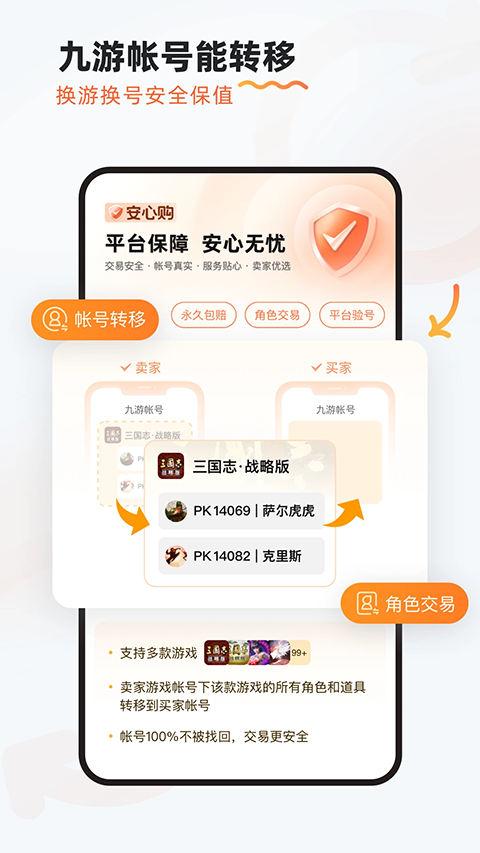 九游手游app v8.3.10.2 最新版 2