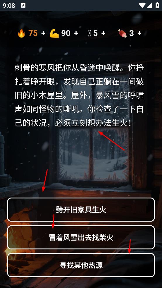 雪山求生 v1.0.0 安卓版 0