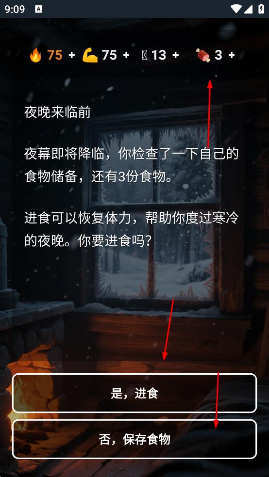 雪山求生 v1.0.0 安卓版 1