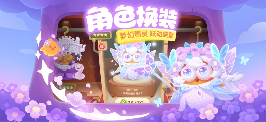 保衛(wèi)蘿卜3游戲正版 v5.4.1 安卓版 1