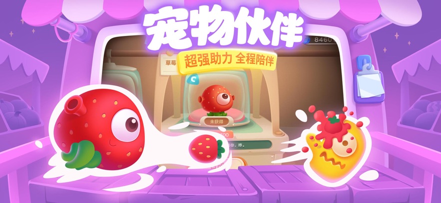保衛(wèi)蘿卜3游戲正版 v5.4.1 安卓版 3