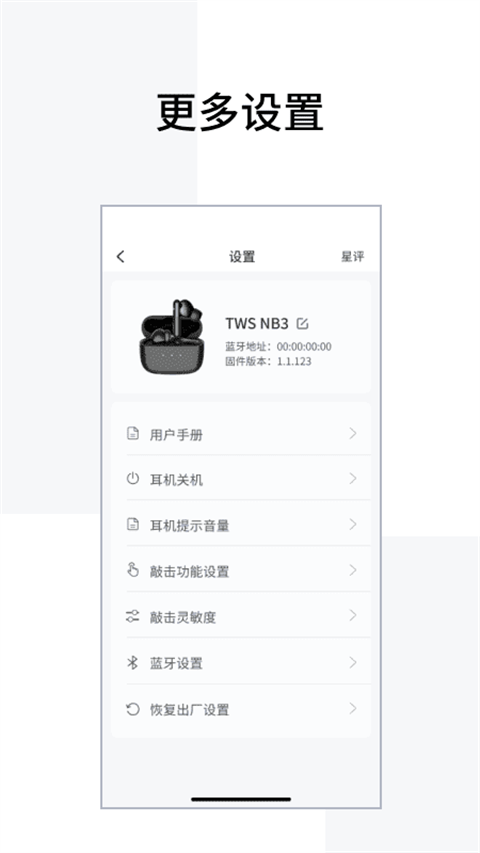 edifier connect app v8.4.27安卓版 2