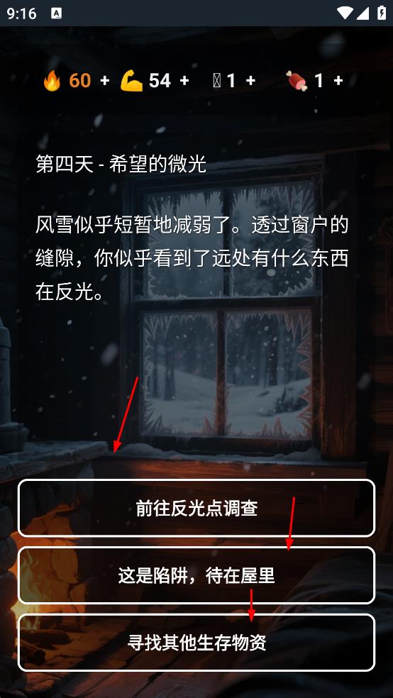 雪山求生游戲 v1.0.0 安卓版 3