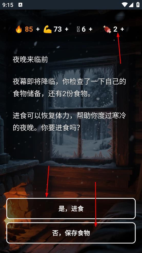 雪山求生游戲 v1.0.0 安卓版 1